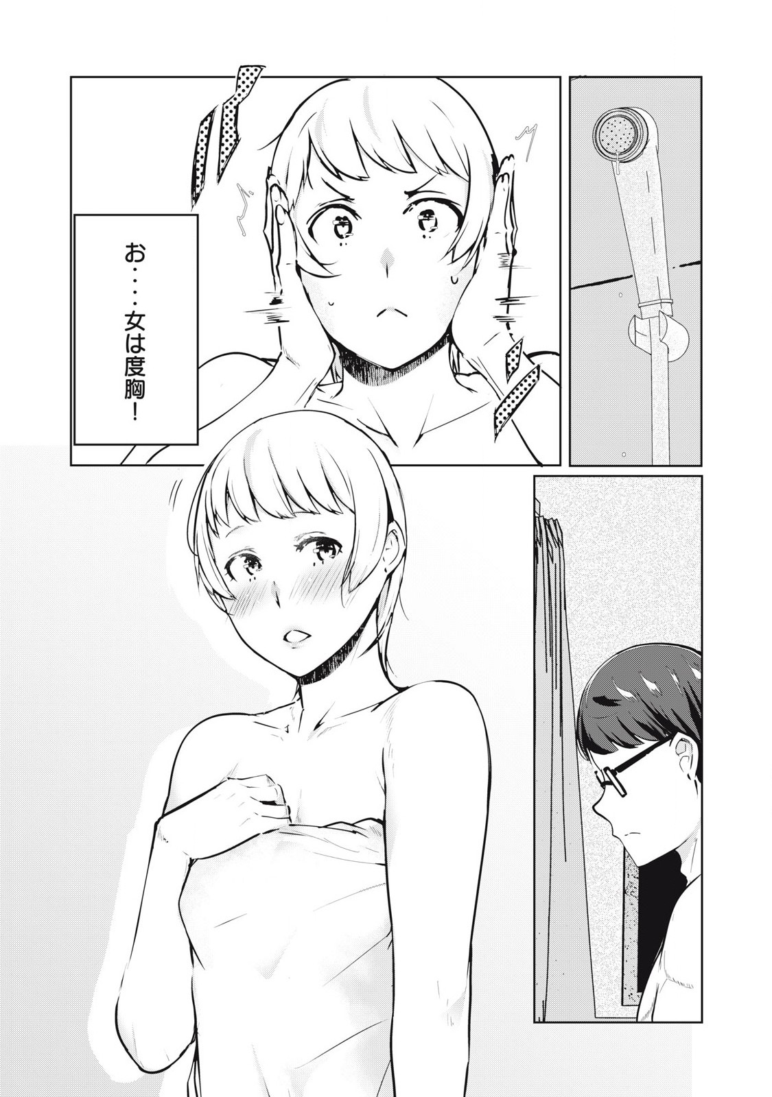 ネトリヴェンジ Chap 41 - Next Chap 42