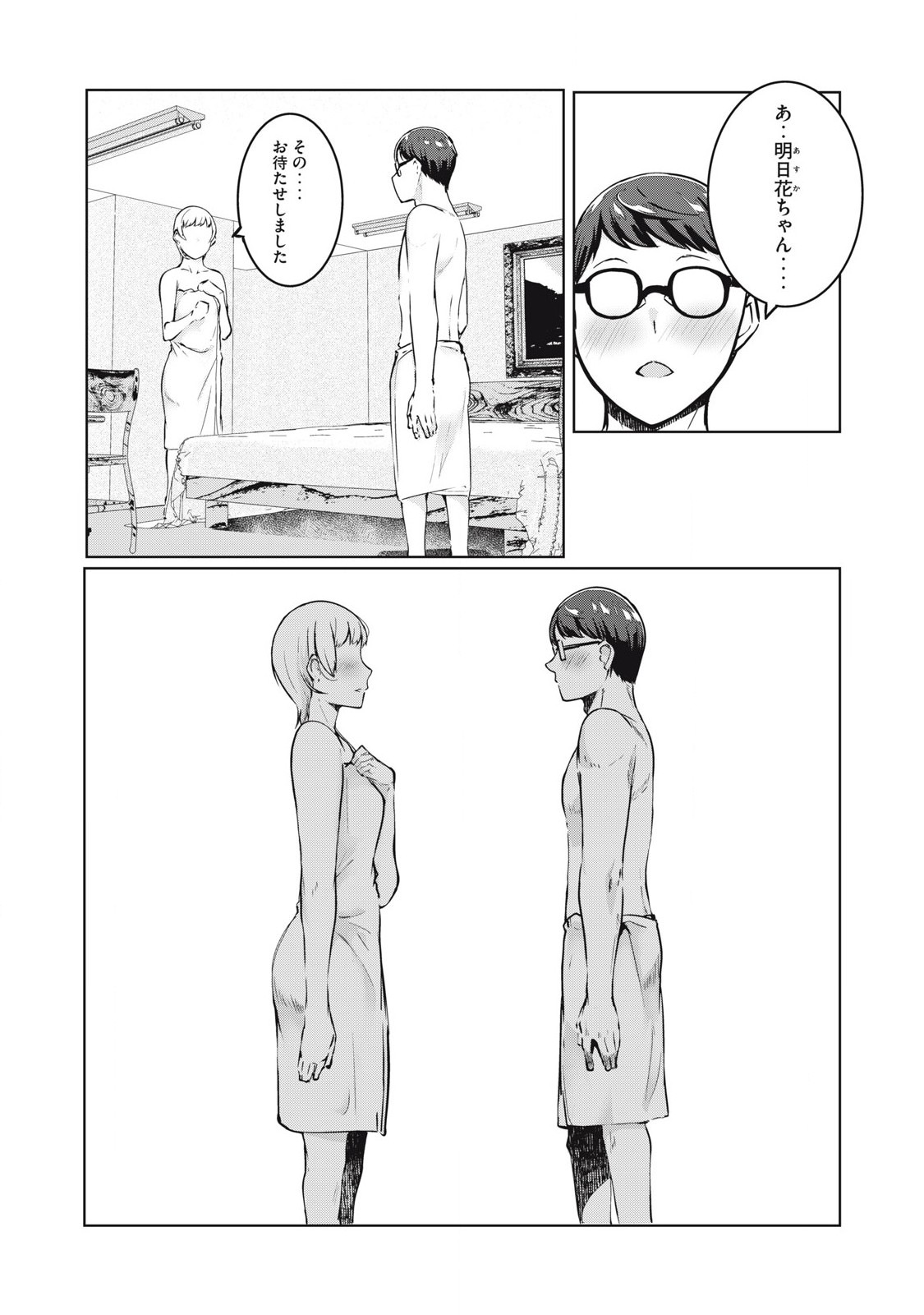 ネトリヴェンジ Chap 41 - Next Chap 42