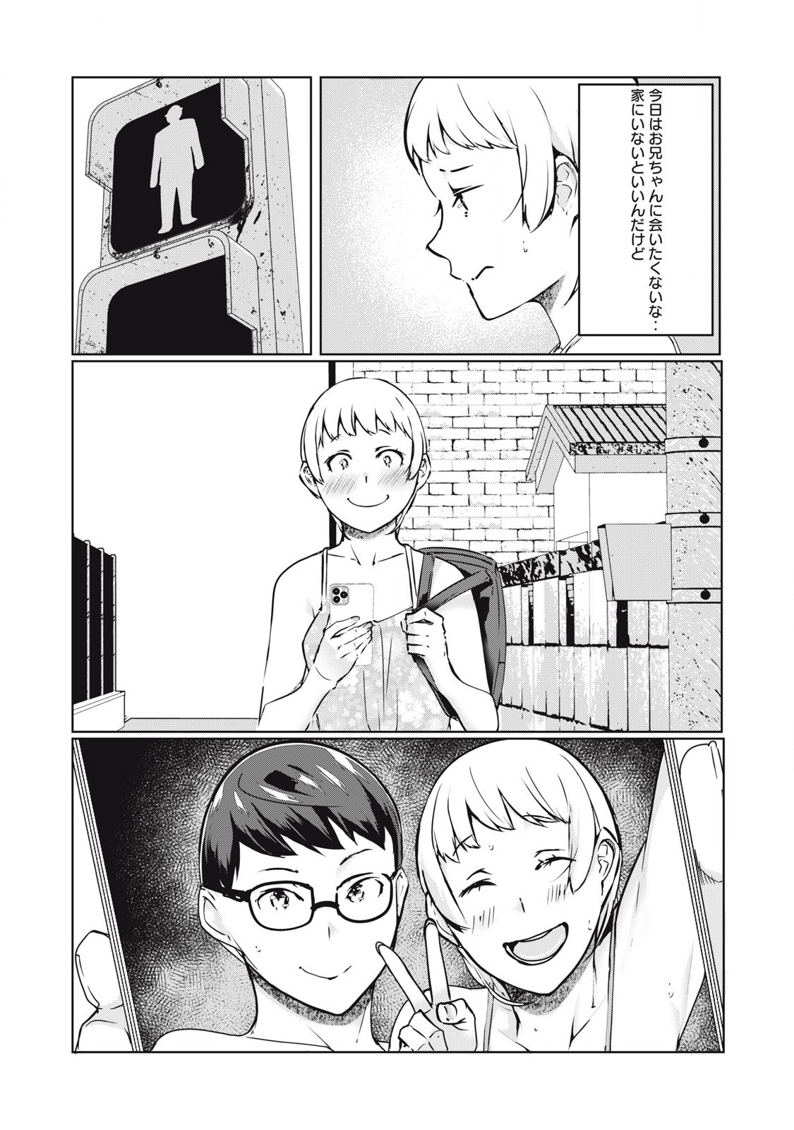ネトリヴェンジ Chap 42 - Next Chap 43