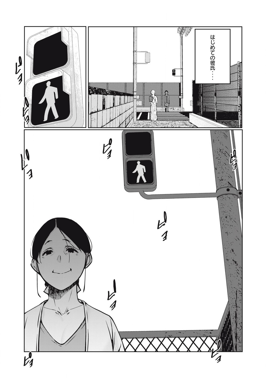 ネトリヴェンジ Chap 42 - Next Chap 43