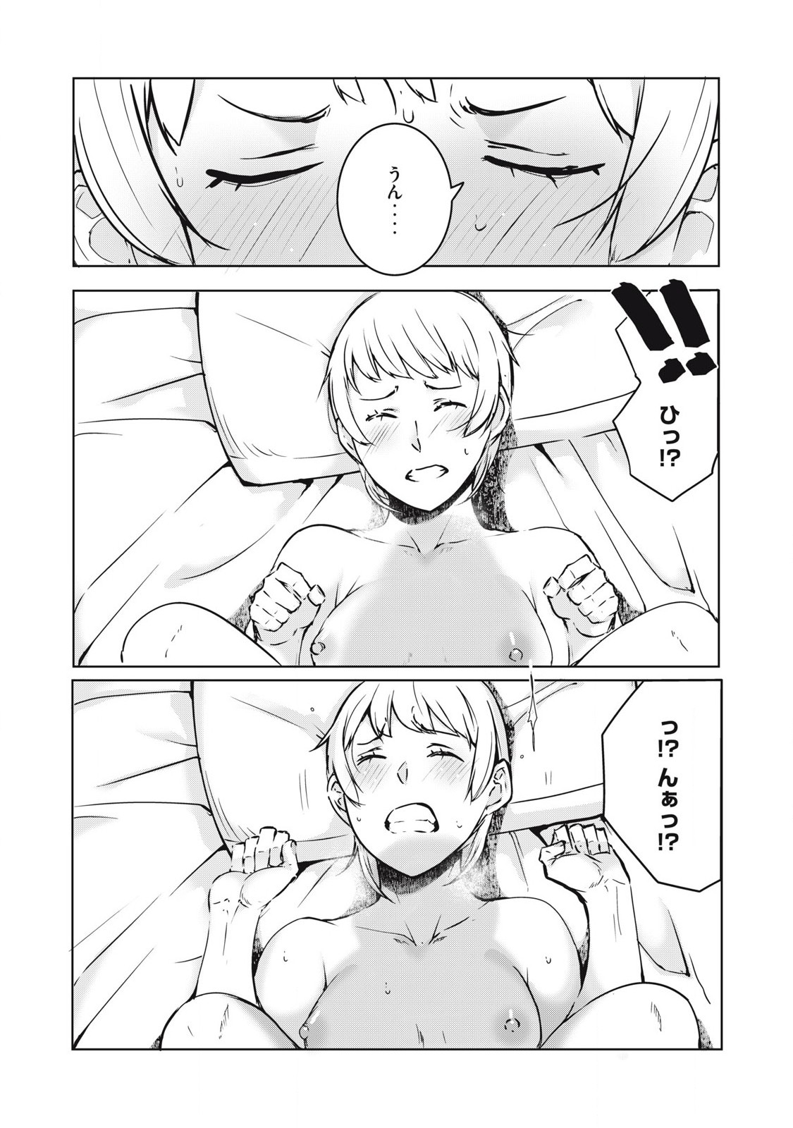ネトリヴェンジ Chap 42 - Next Chap 43