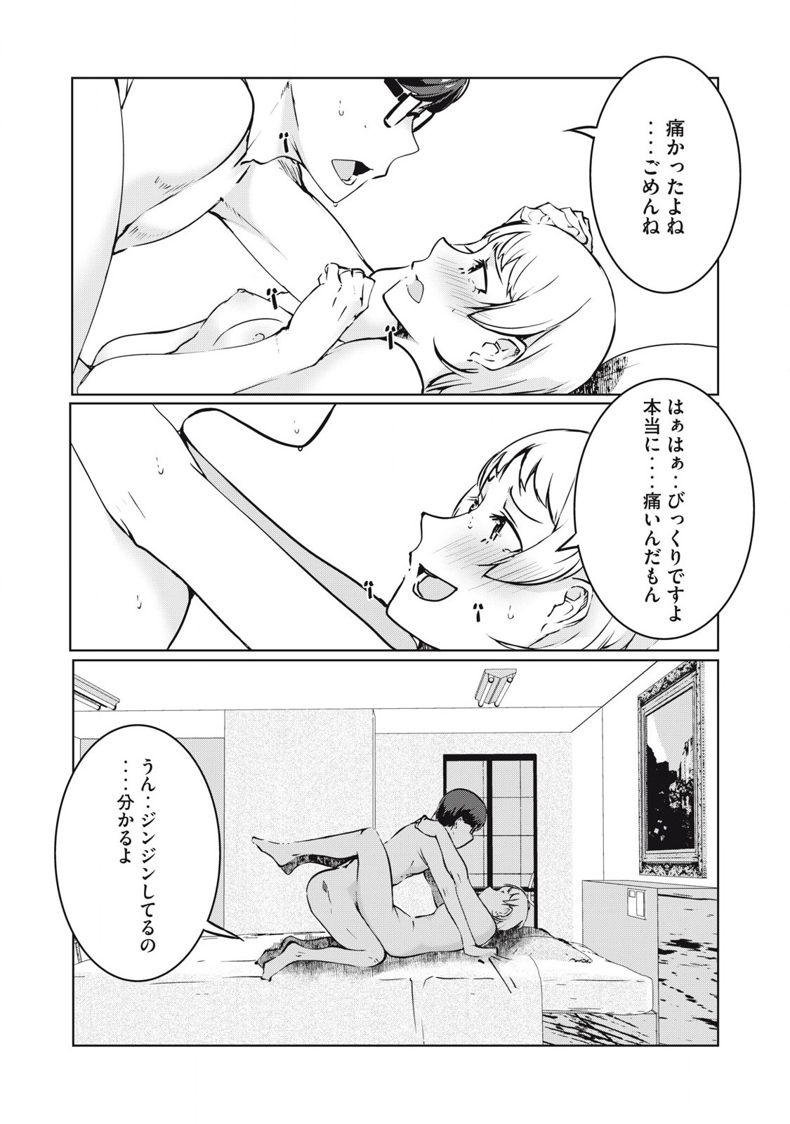 ネトリヴェンジ Chap 42 - Next Chap 43