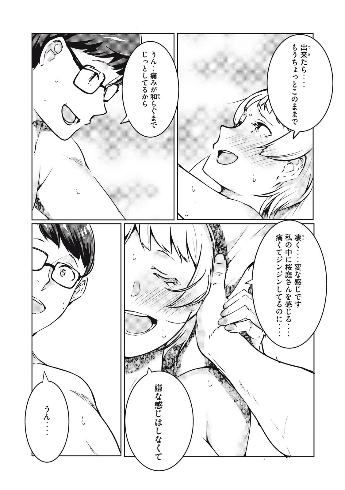 ネトリヴェンジ Chap 42 - Next Chap 43