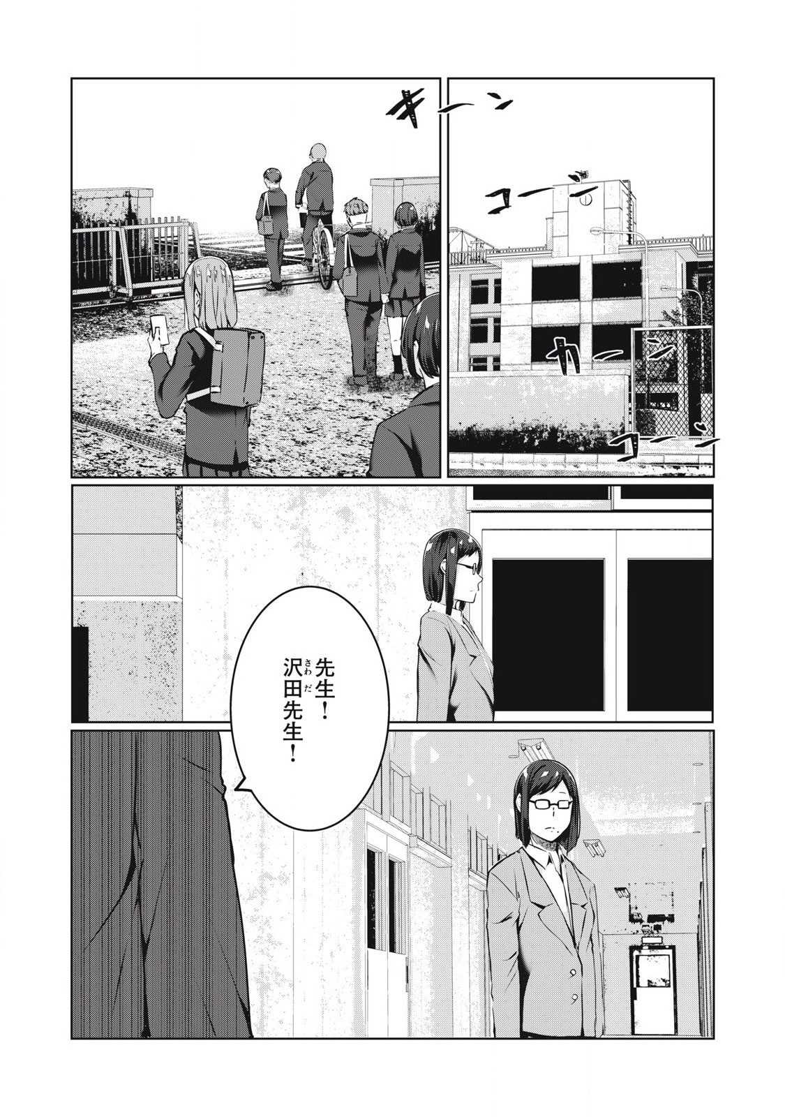 ネトリヴェンジ Chap 44 - Next Chap 45