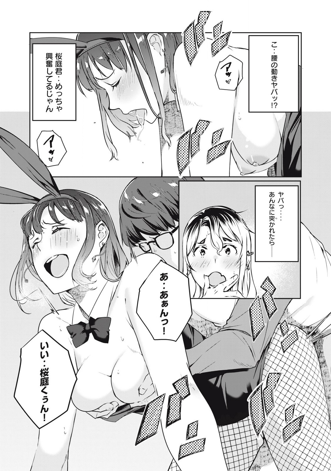 ネトリヴェンジ Chap 44 - Next Chap 45