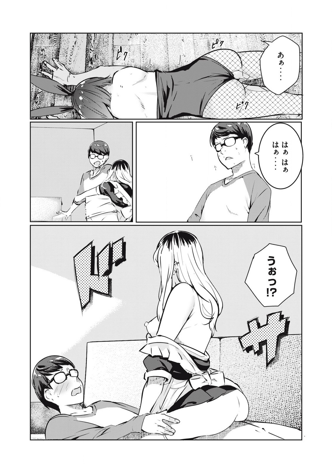 ネトリヴェンジ Chap 44 - Next Chap 45