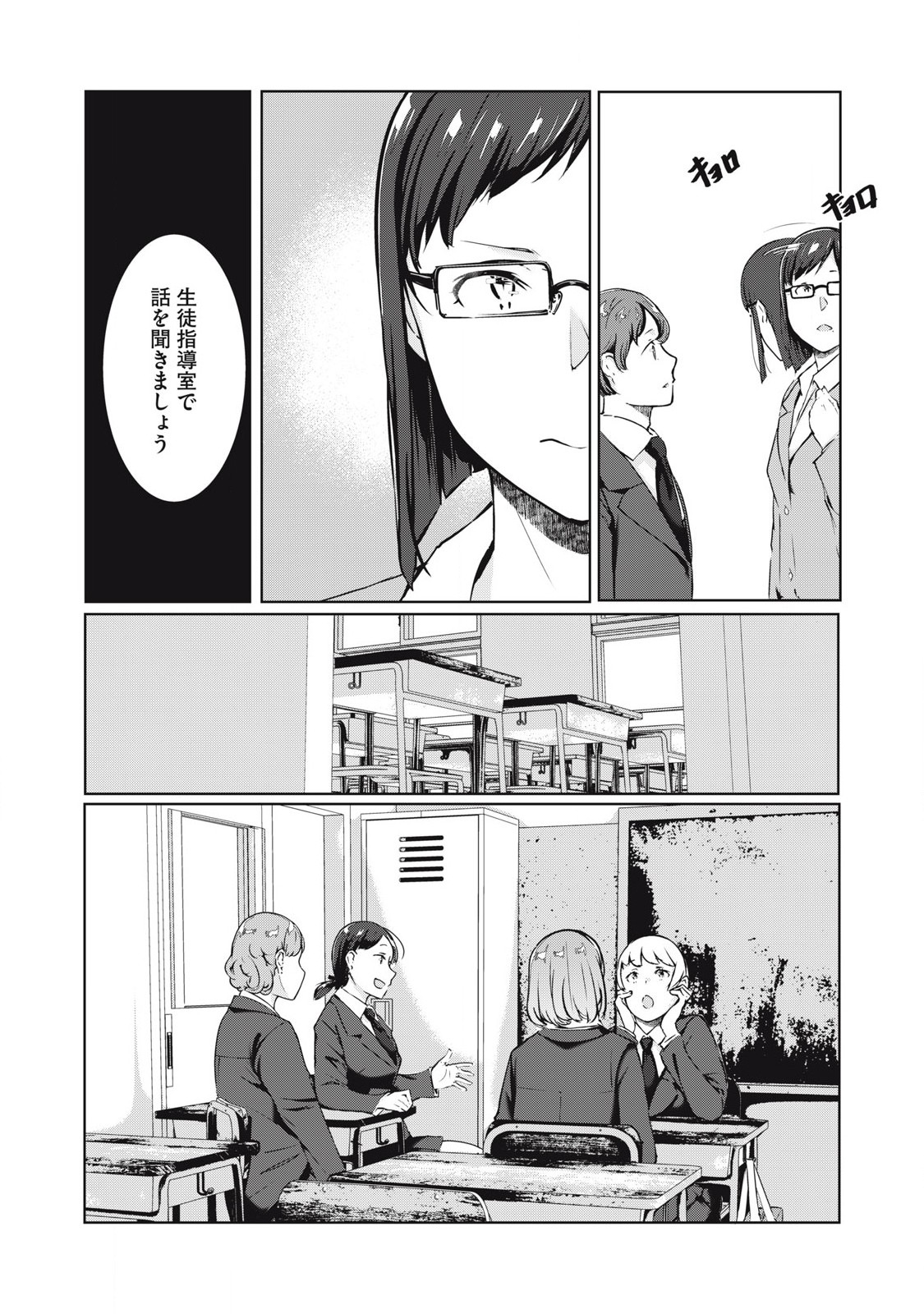 ネトリヴェンジ Chap 44 - Next Chap 45