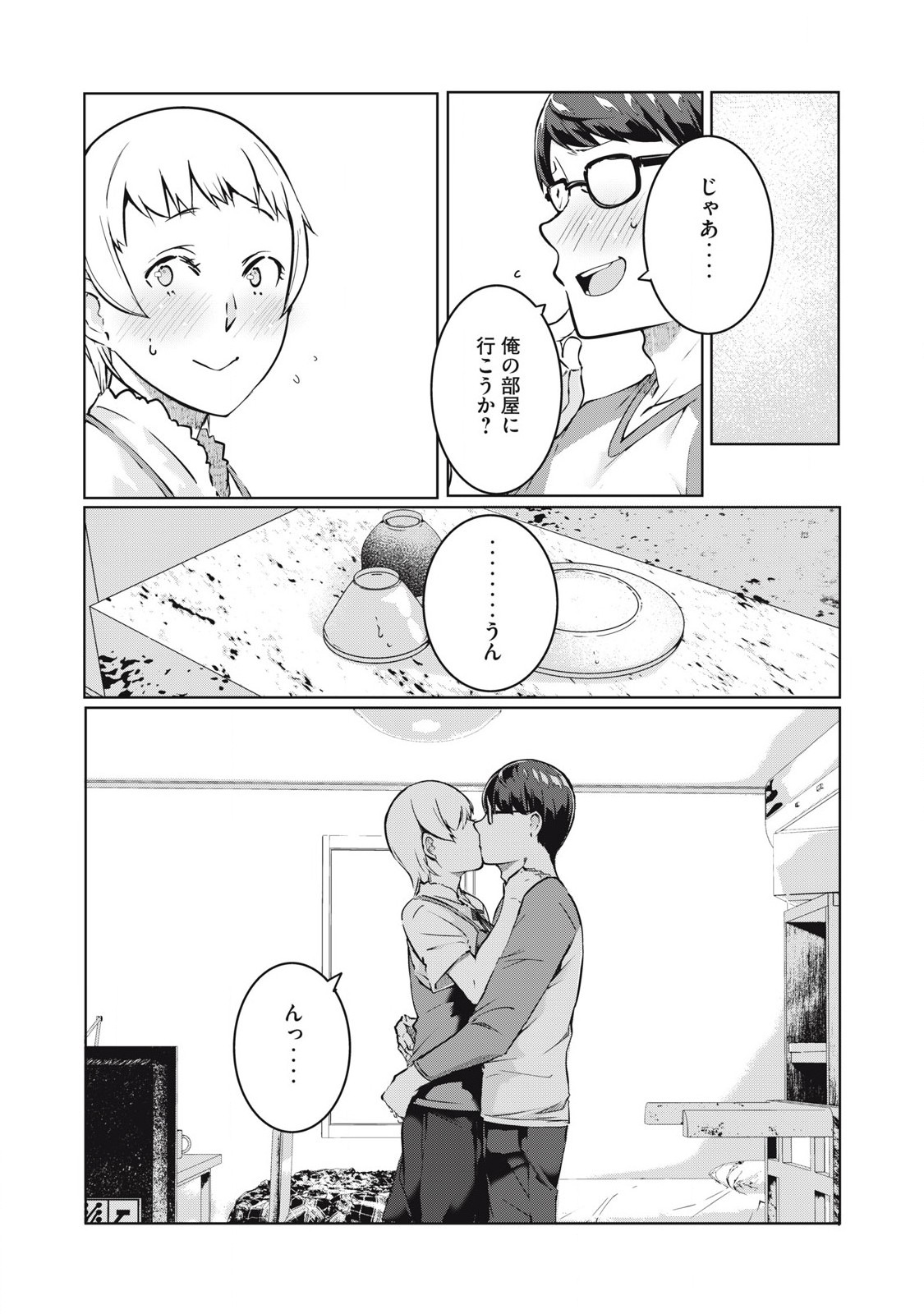 ネトリヴェンジ Chap 45 - Next Chap 46