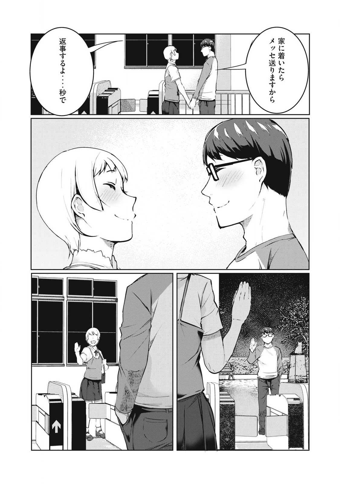ネトリヴェンジ Chap 45 - Next Chap 46