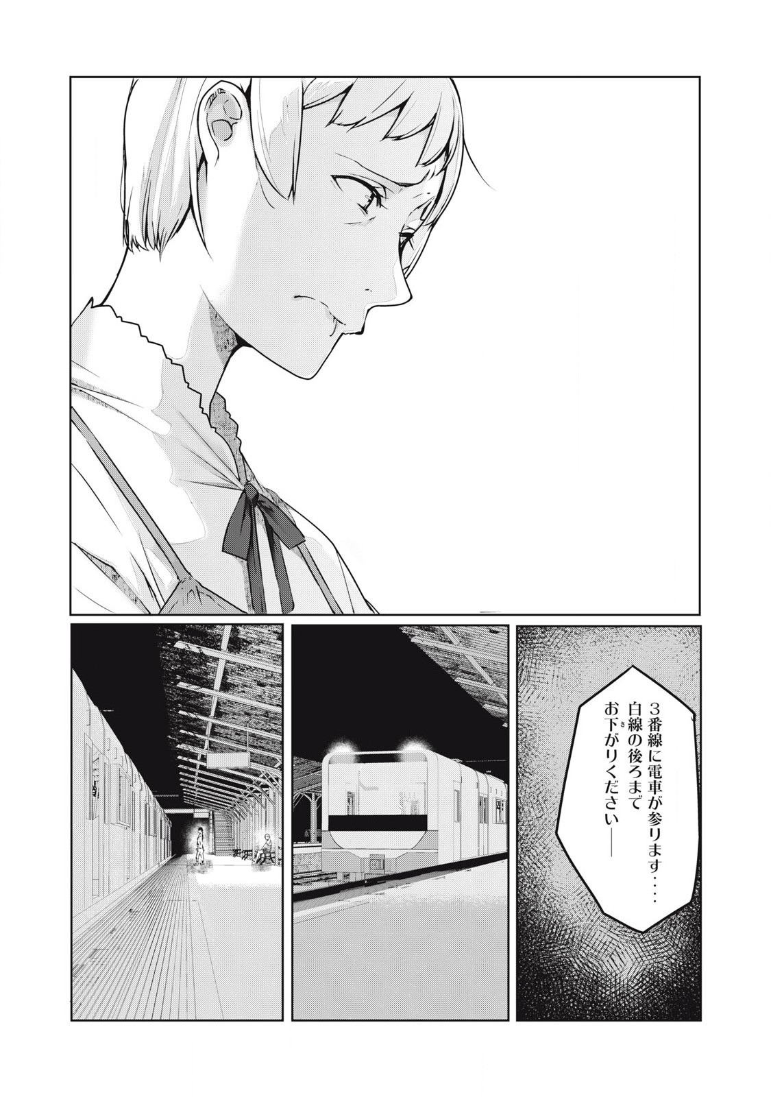 ネトリヴェンジ Chap 46 - Next Chap 47