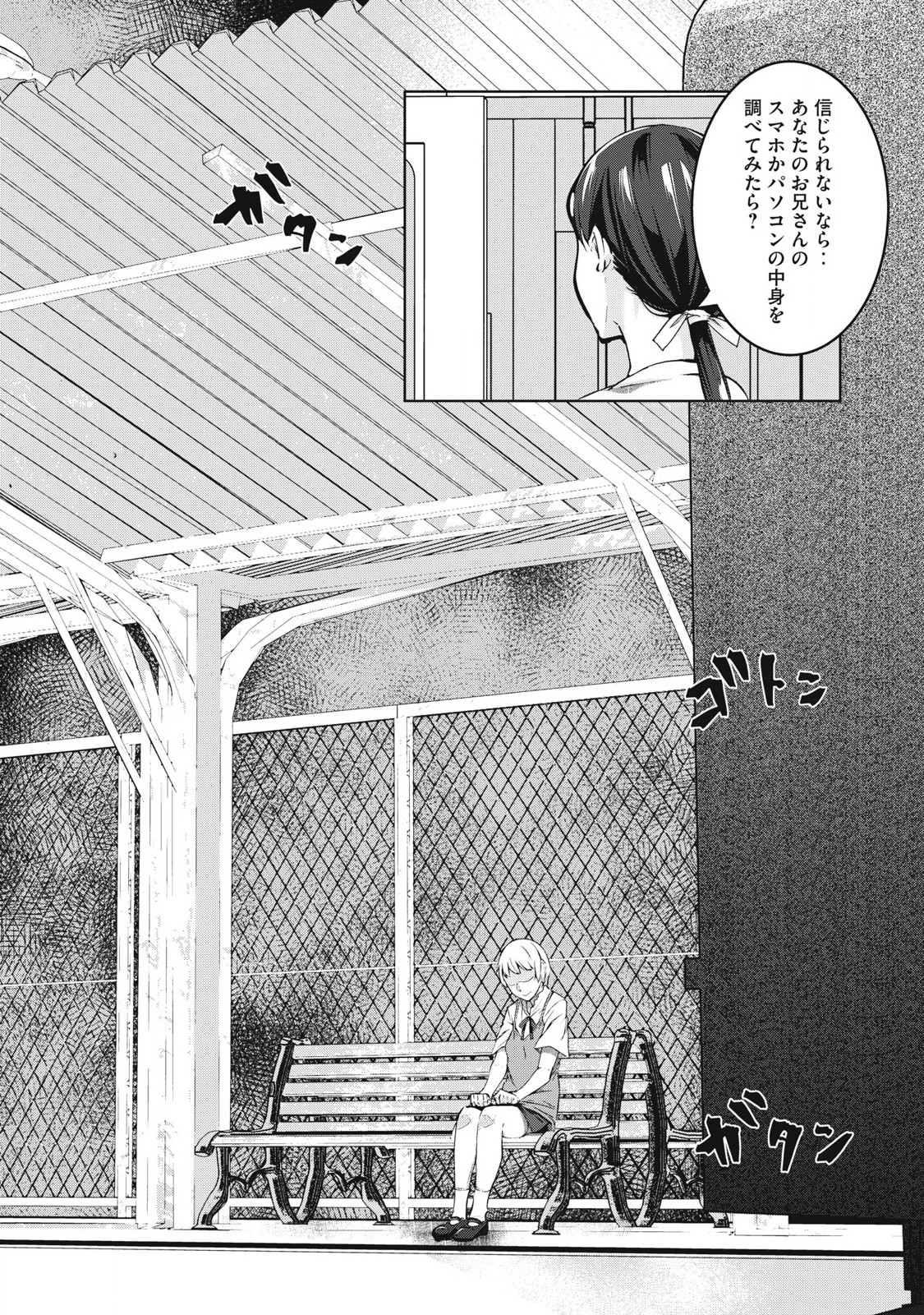 ネトリヴェンジ Chap 46 - Next Chap 47