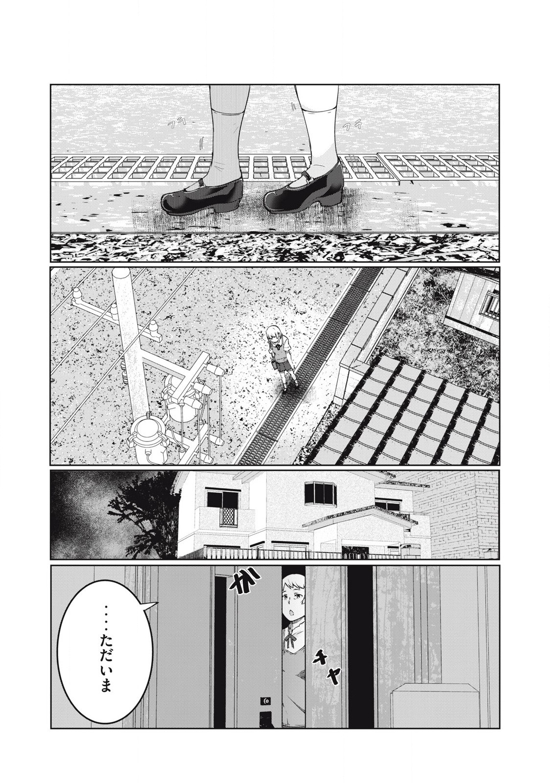 ネトリヴェンジ Chap 46 - Next Chap 47