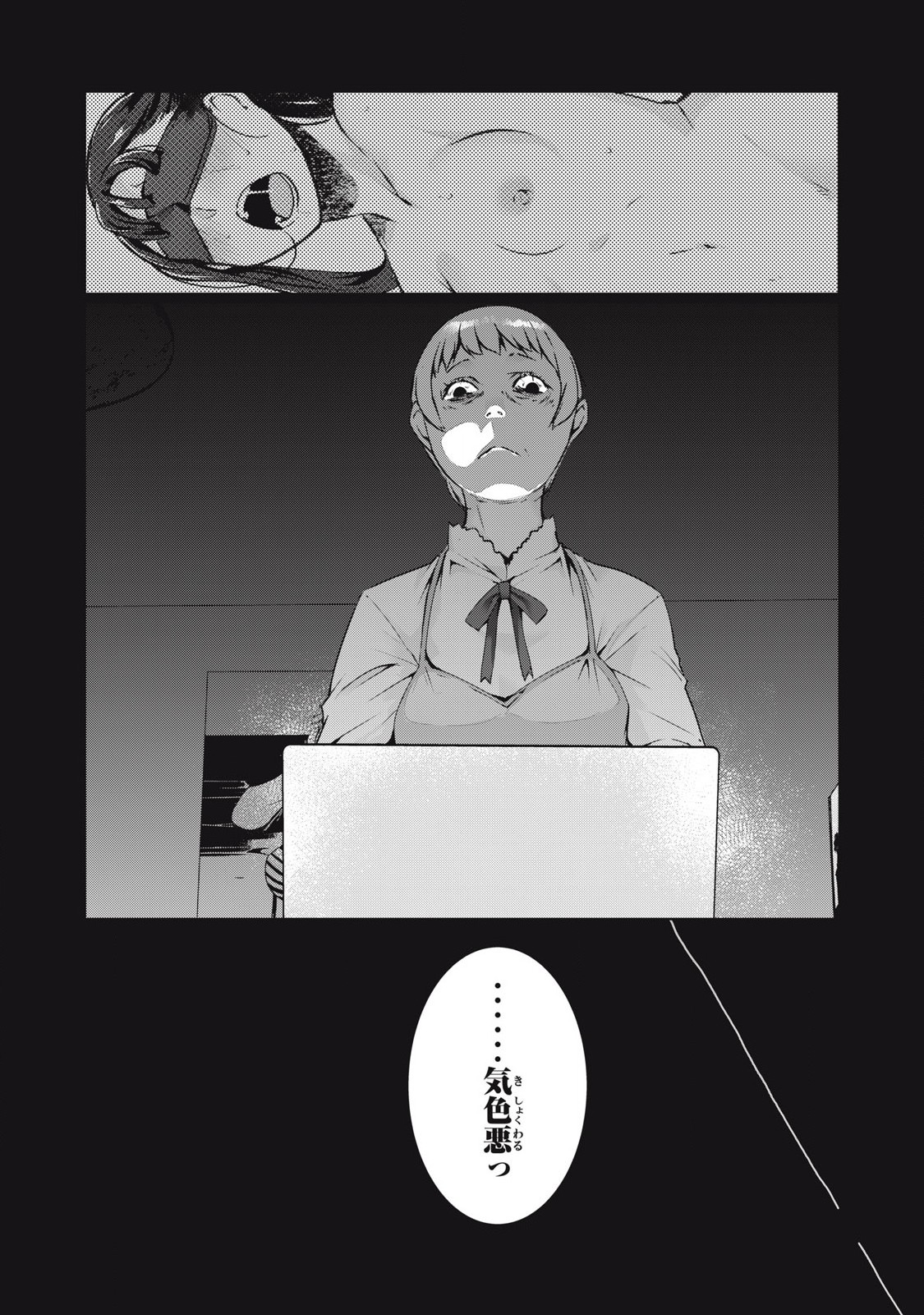 ネトリヴェンジ Chap 46 - Next Chap 47