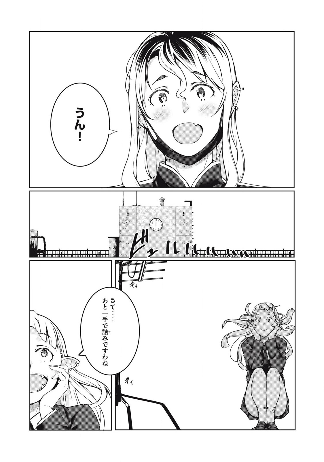 ネトリヴェンジ Chap 47 - Next Chap 48