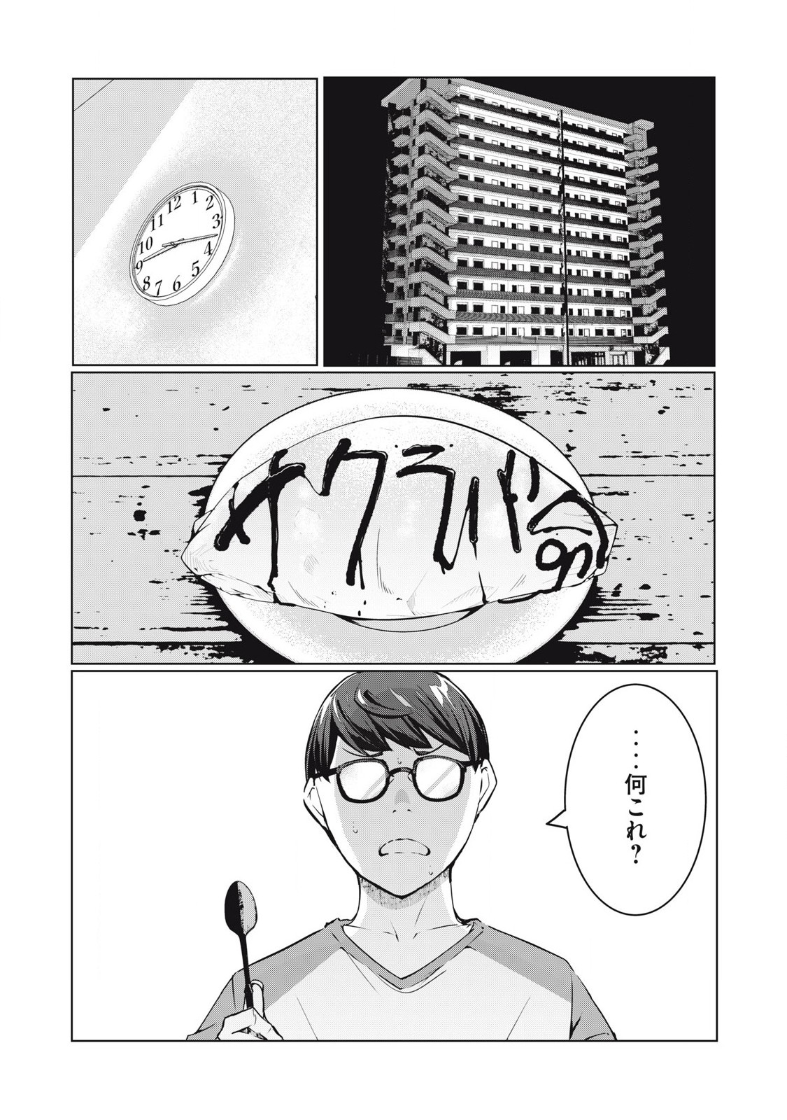 ネトリヴェンジ Chap 48 - Next Chap 49