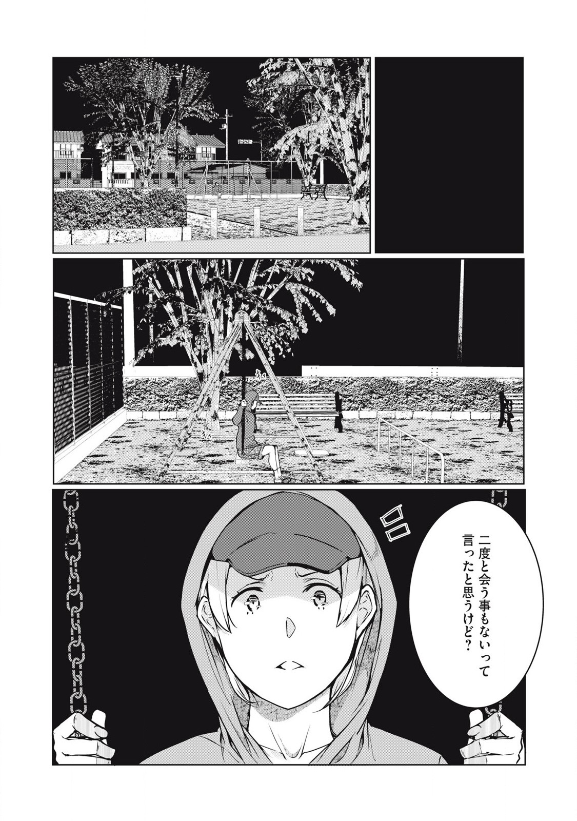 ネトリヴェンジ Chap 48 - Next Chap 49