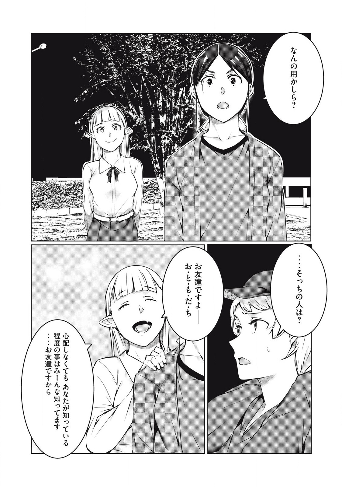 ネトリヴェンジ Chap 48 - Next Chap 49