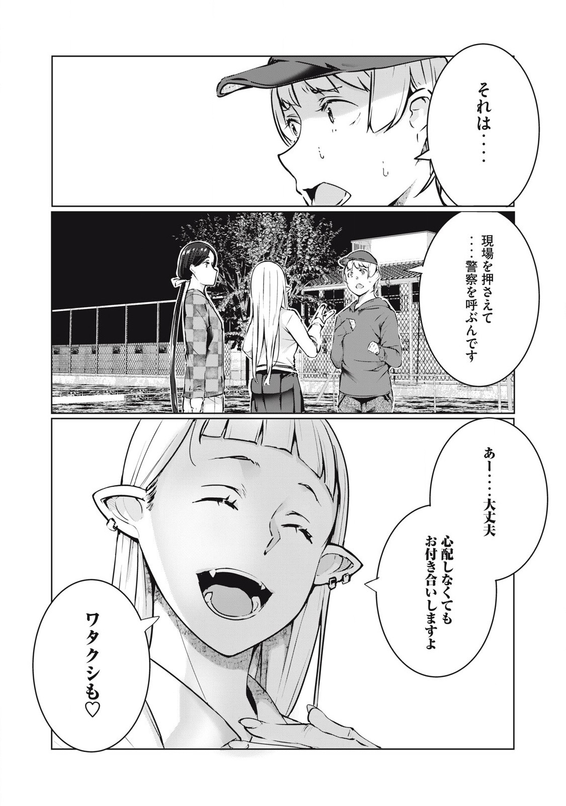 ネトリヴェンジ Chap 48 - Next Chap 49