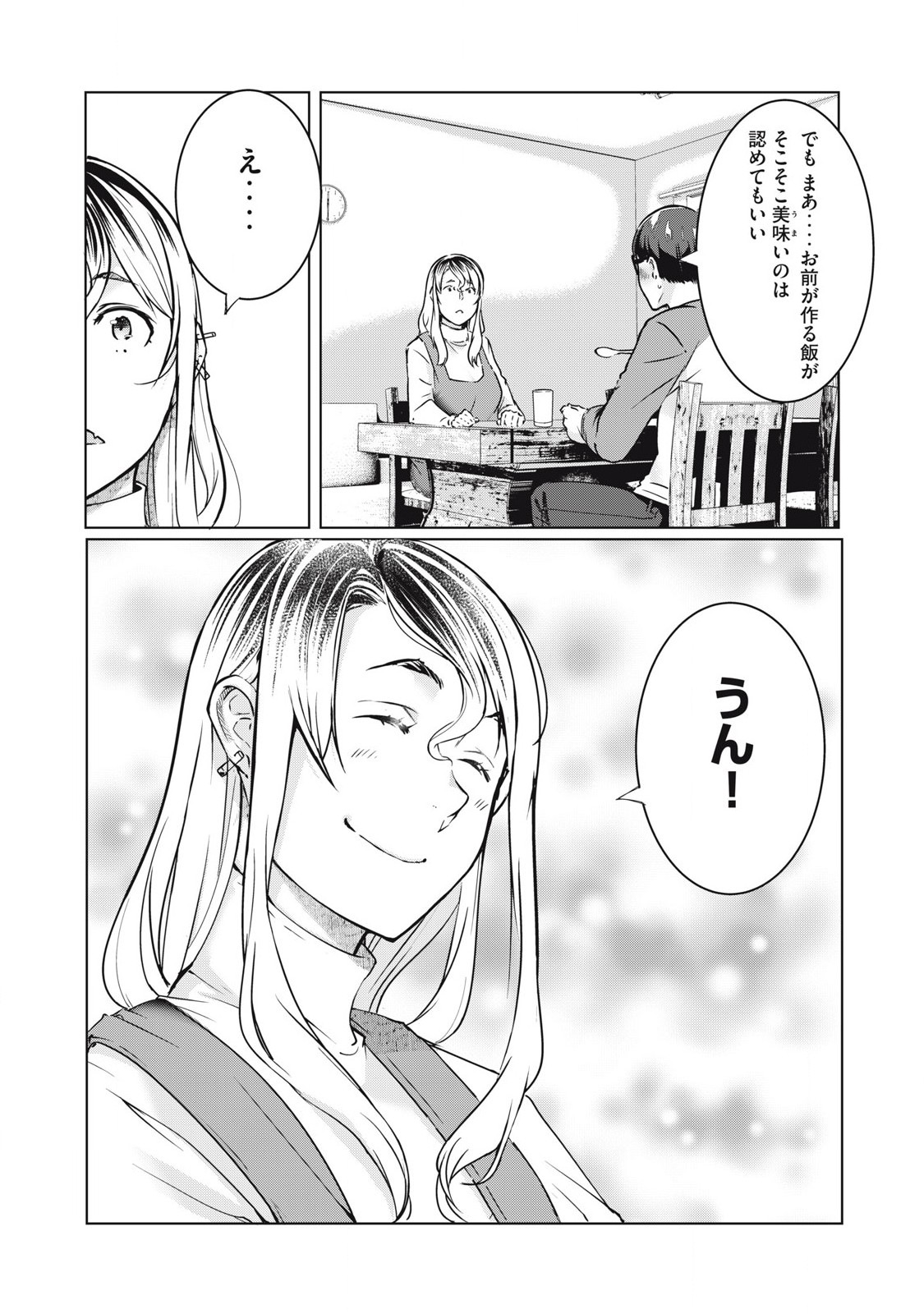 ネトリヴェンジ Chap 48 - Next Chap 49