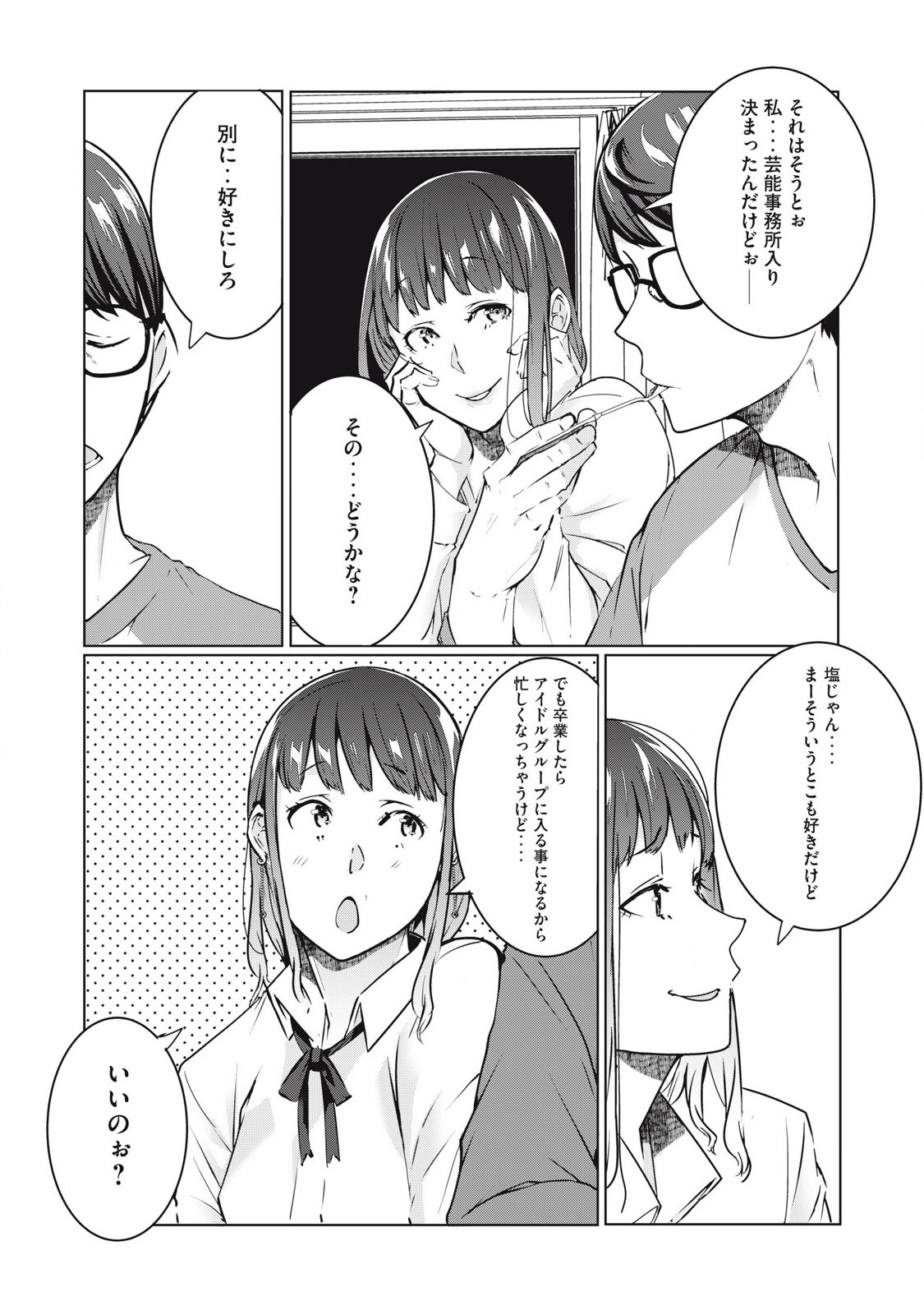 ネトリヴェンジ Chap 48 - Next Chap 49