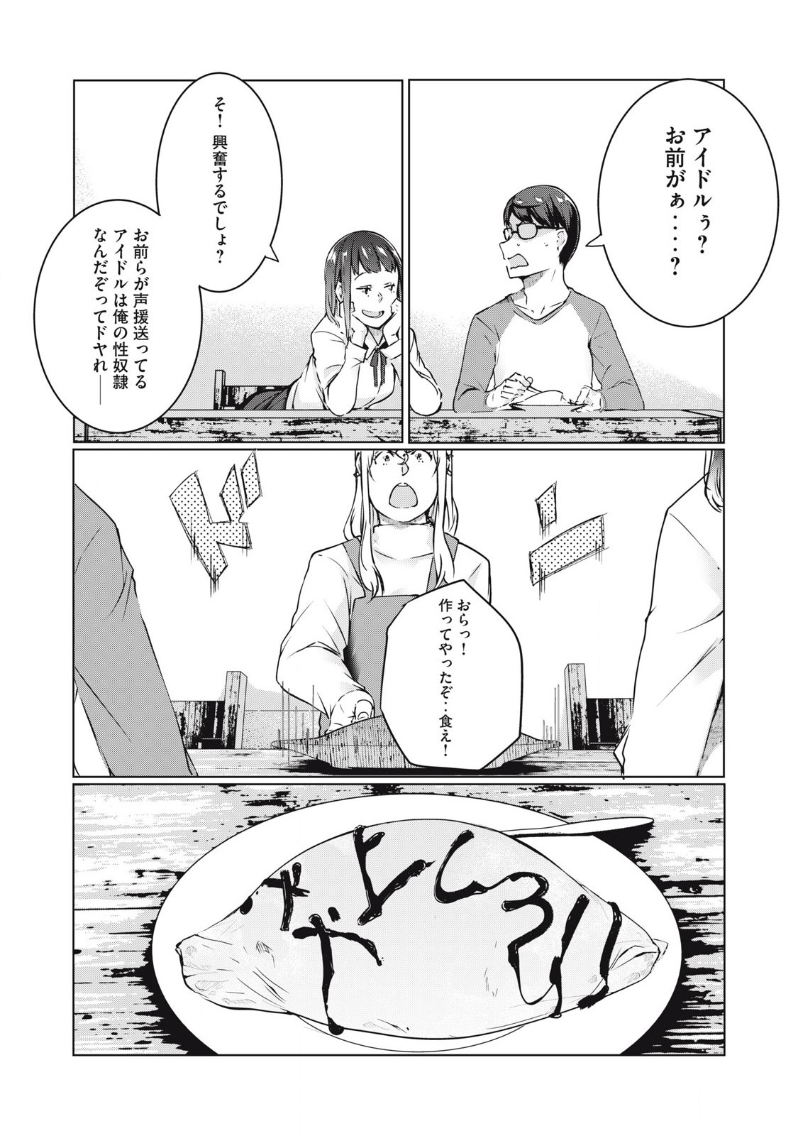 ネトリヴェンジ Chap 48 - Next Chap 49