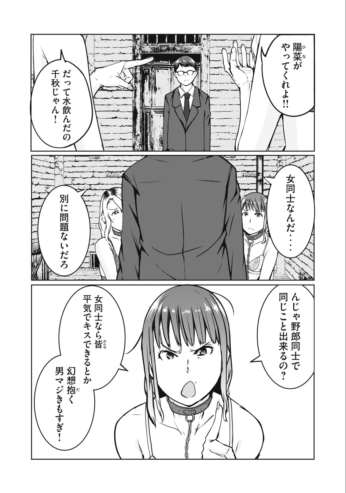 ネトリヴェンジ Chap 5 - Next Chap 6