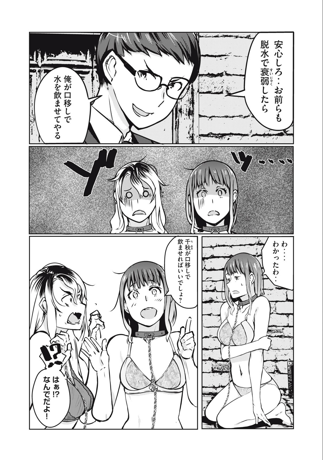 ネトリヴェンジ Chap 5 - Next Chap 6