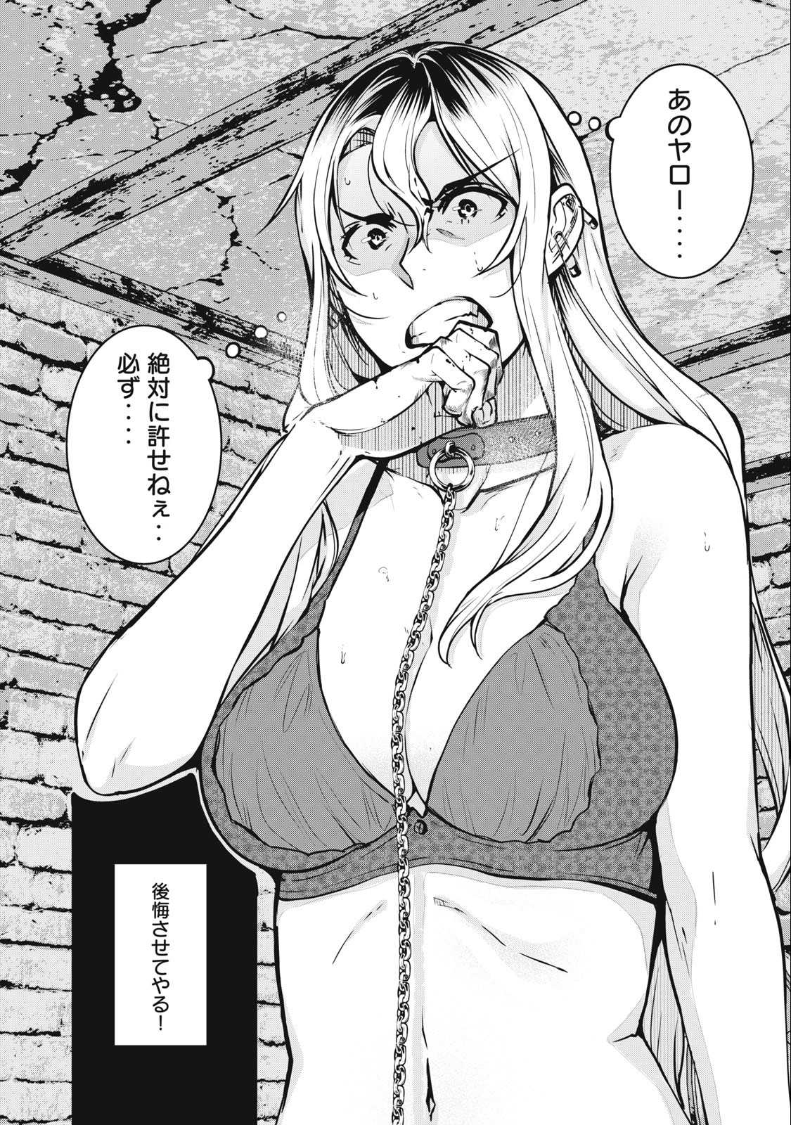 ネトリヴェンジ Chap 5 - Next Chap 6