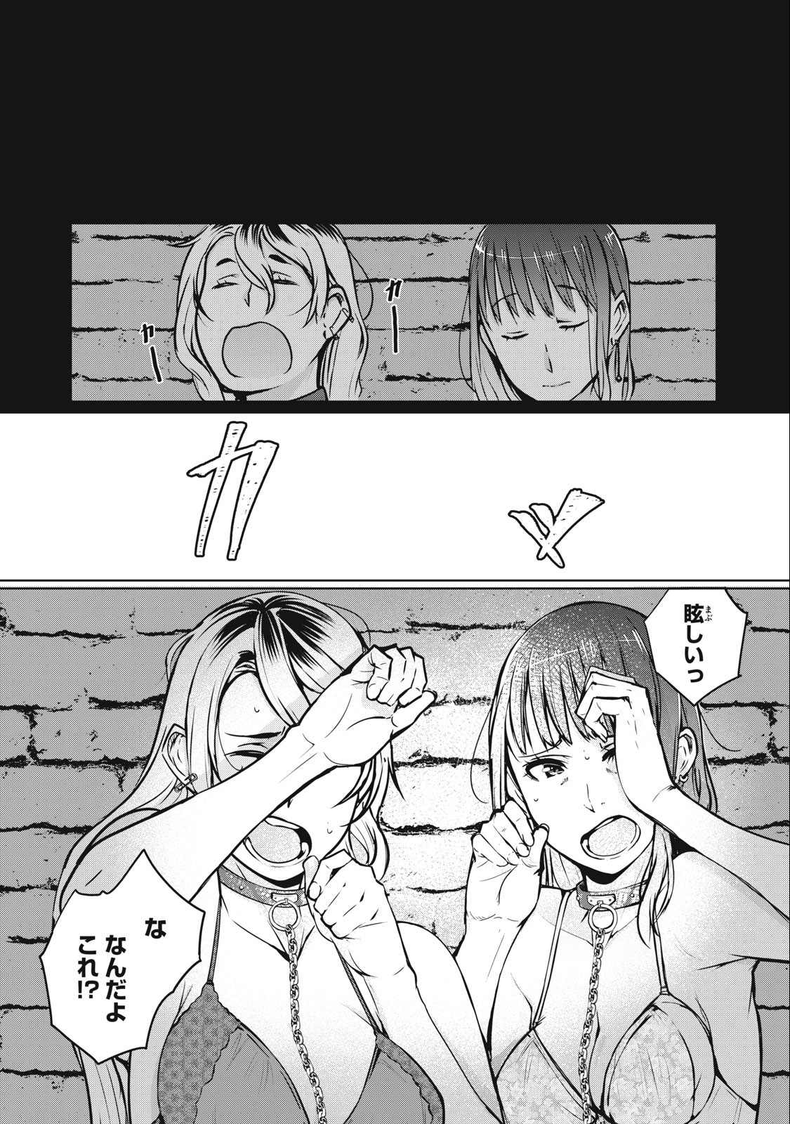 ネトリヴェンジ Chap 5 - Next Chap 6