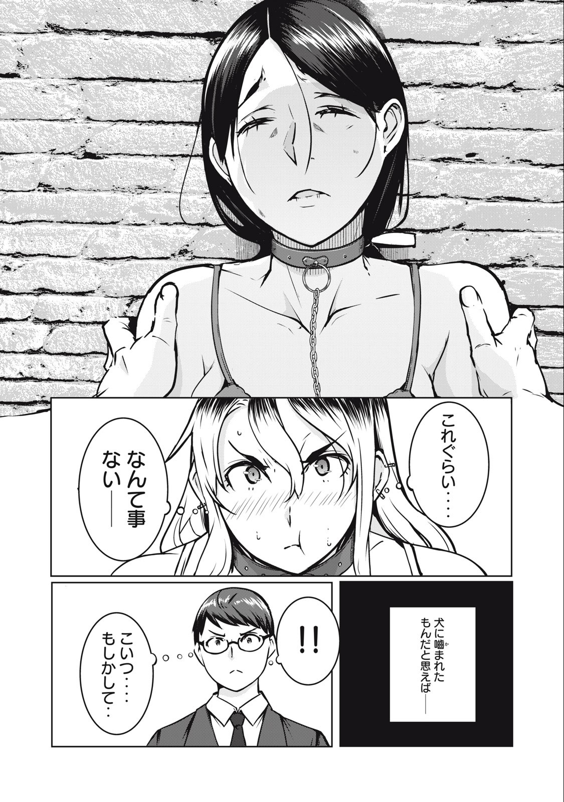 ネトリヴェンジ Chap 5 - Next Chap 6