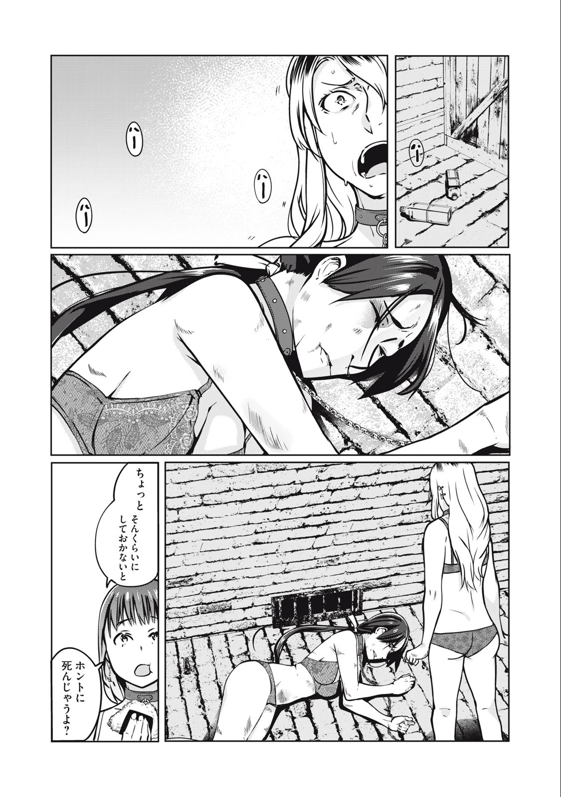 ネトリヴェンジ Chap 5 - Next Chap 6