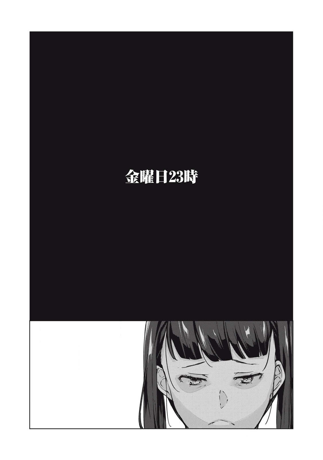 ネトリヴェンジ Chap 53 - Next Chap 54