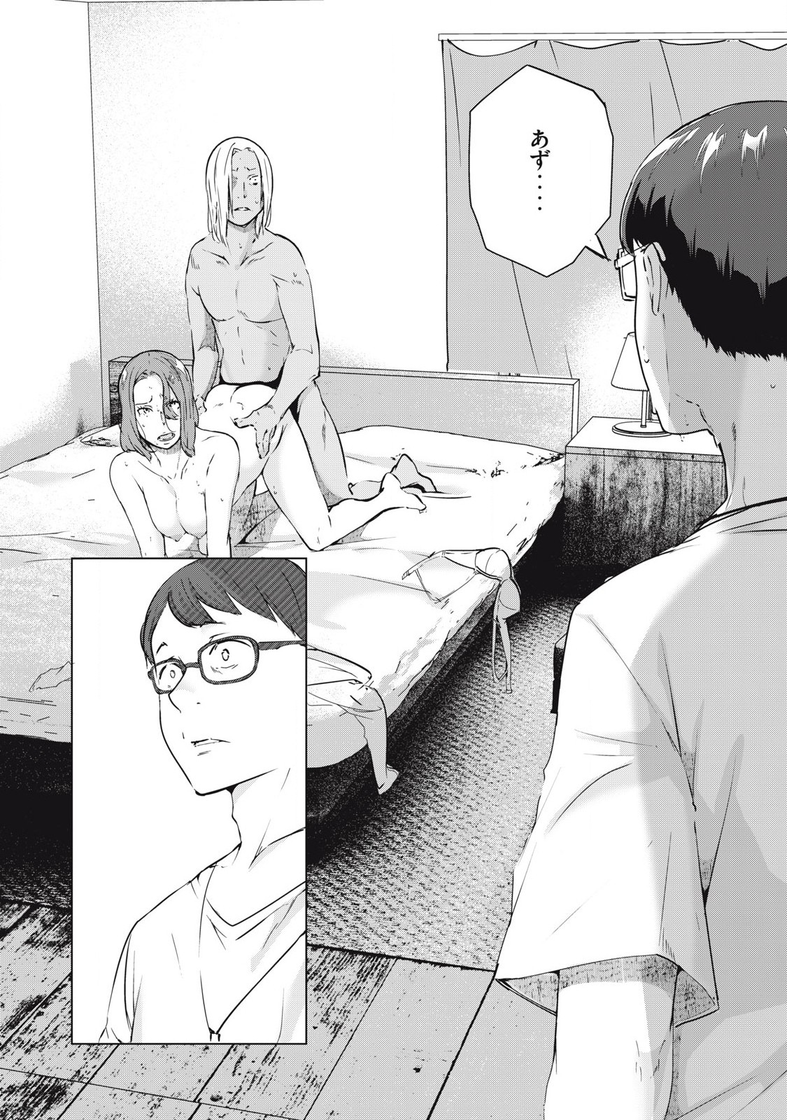 ネトリヴェンジ Chap 53 - Next Chap 54