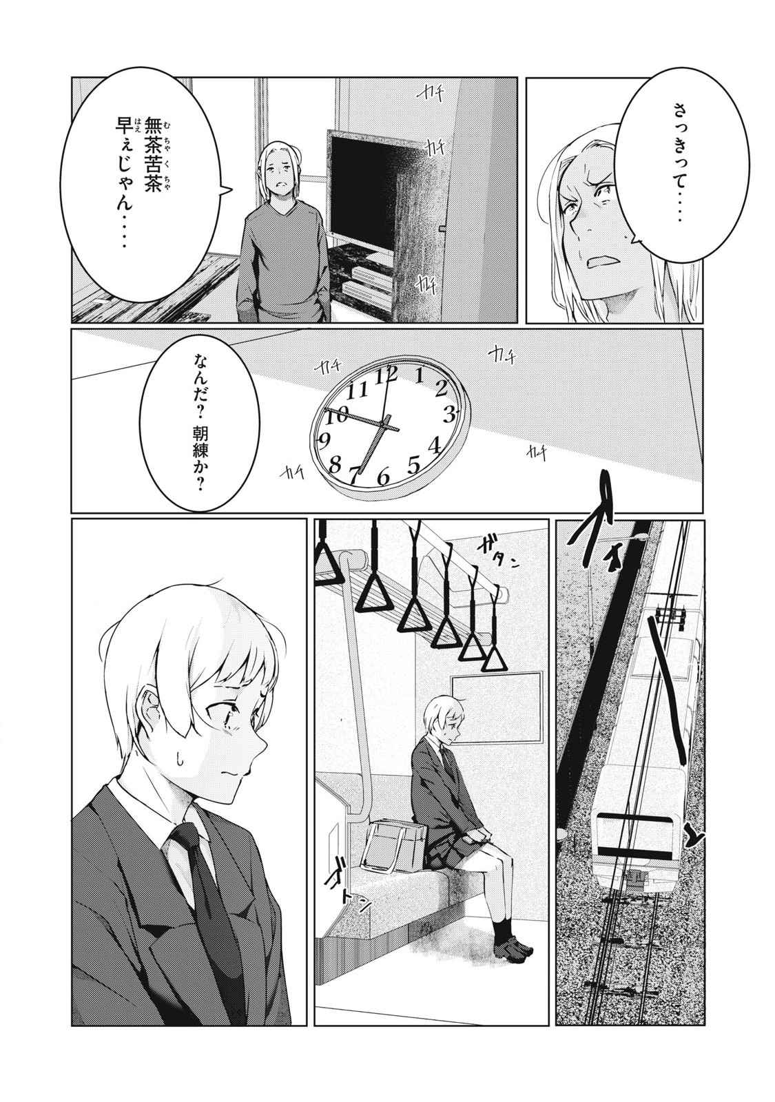 ネトリヴェンジ Chap 50 - Next Chap 51
