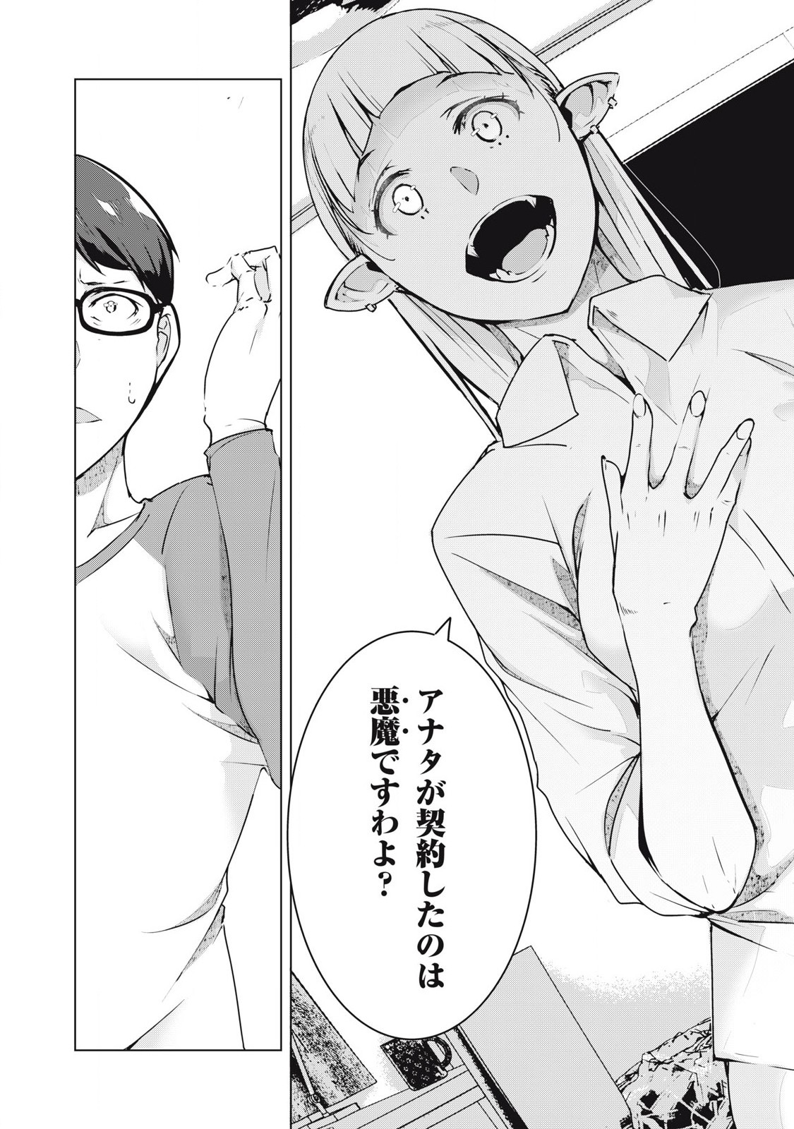 ネトリヴェンジ Chap 51 - Next Chap 52