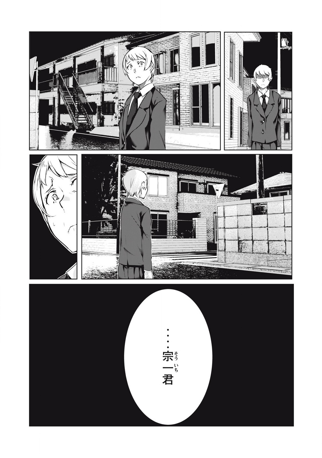 ネトリヴェンジ Chap 51 - Next Chap 52