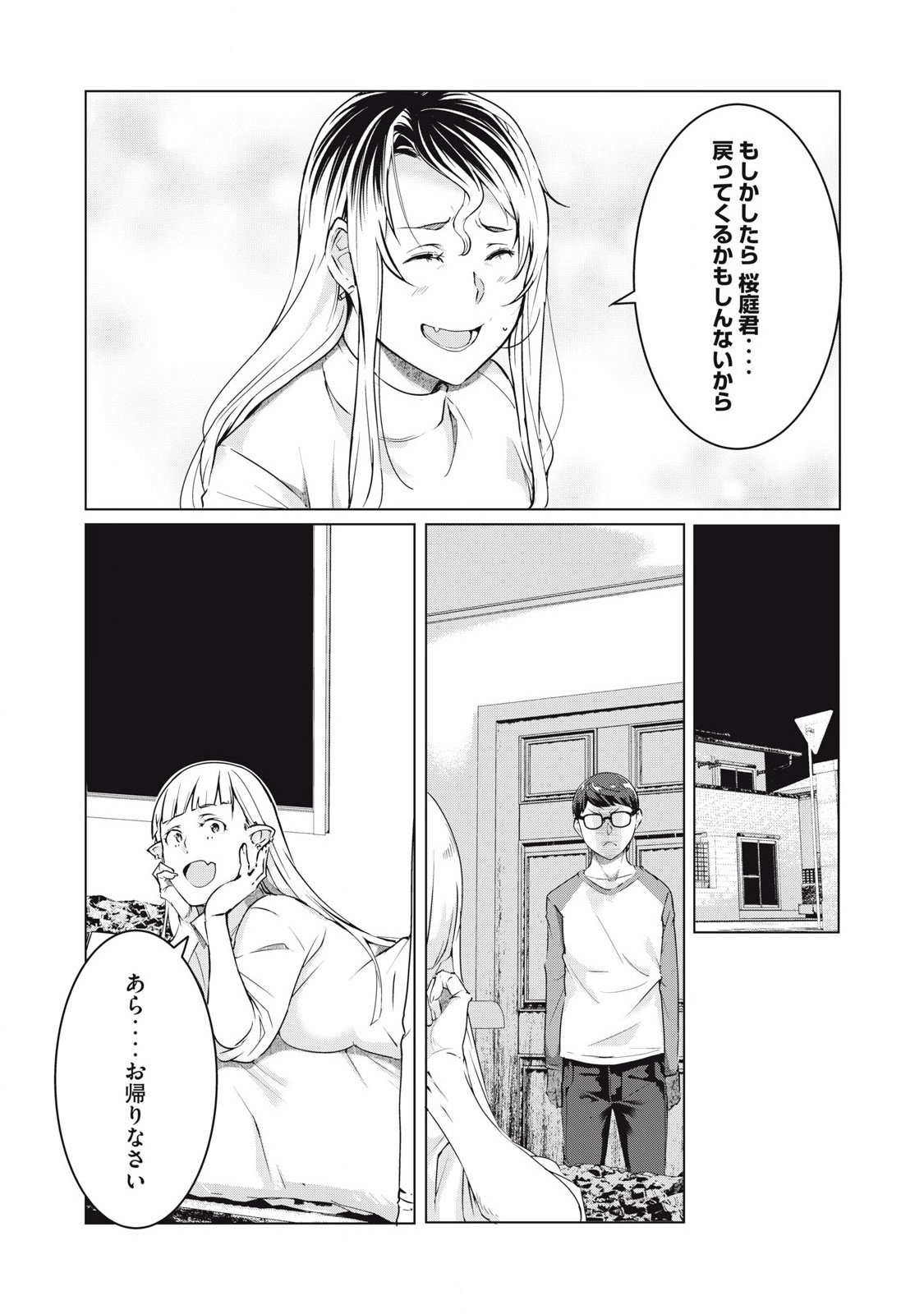 ネトリヴェンジ Chap 51 - Next Chap 52
