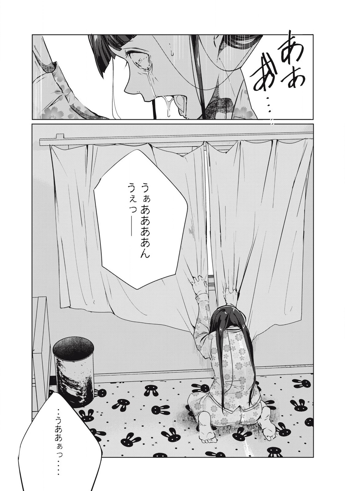 ネトリヴェンジ Chap 52 - Next Chap 53