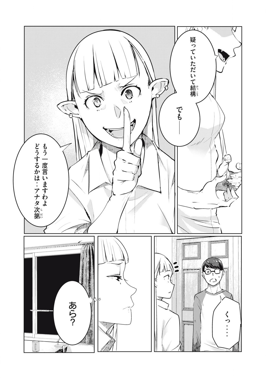 ネトリヴェンジ Chap 52 - Next Chap 53
