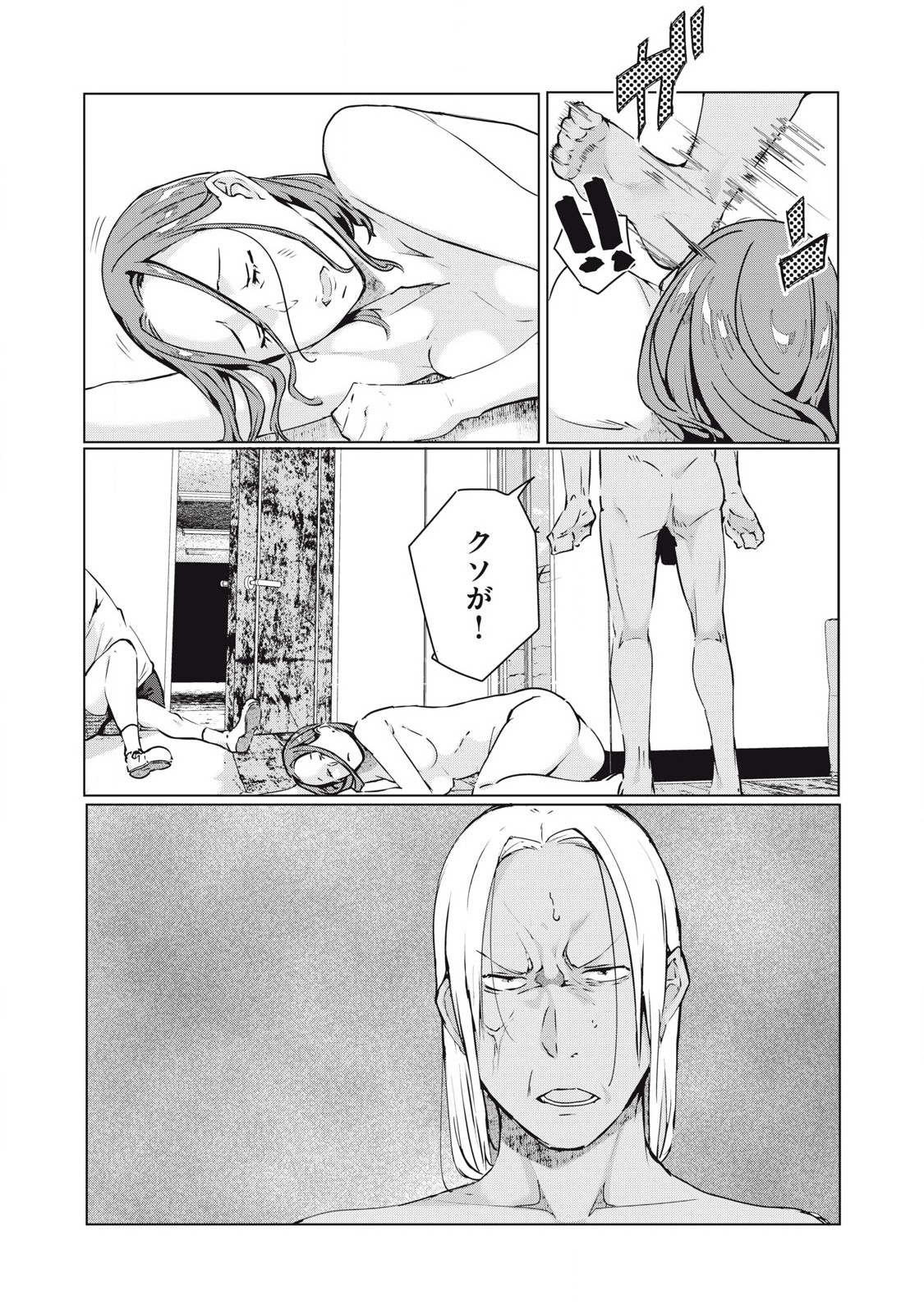 ネトリヴェンジ Chap 54 - Next Chap 55