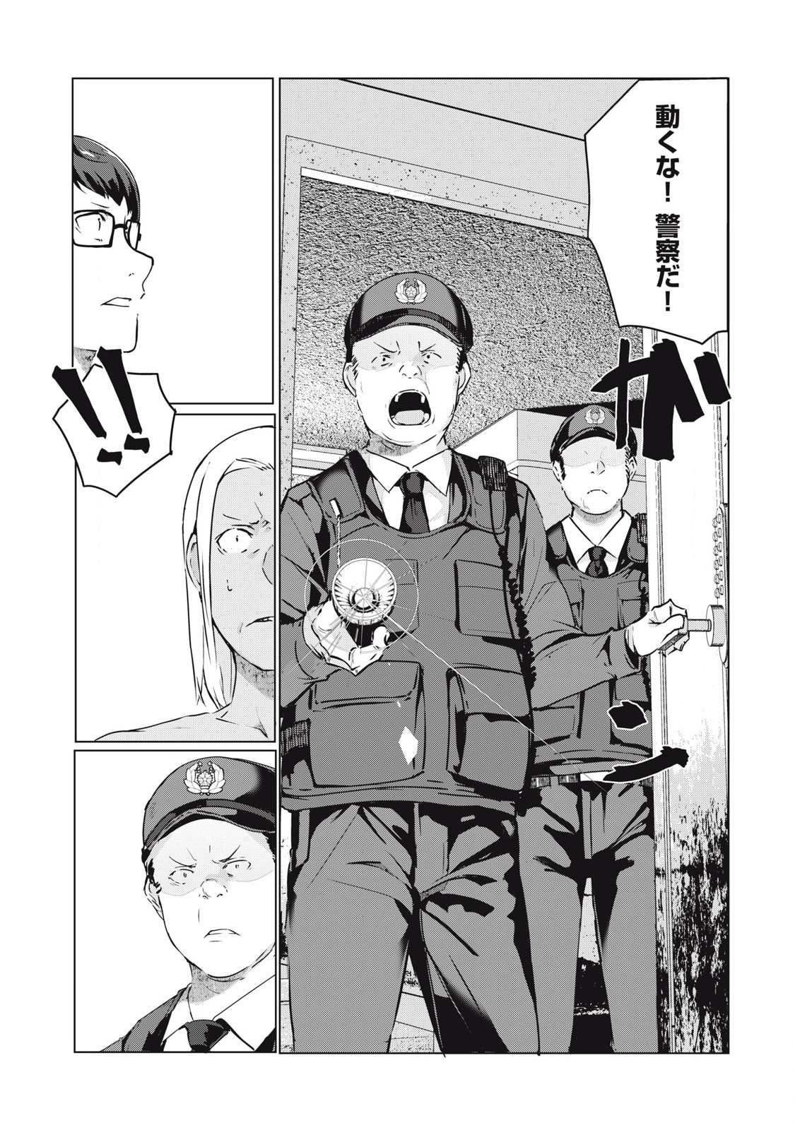 ネトリヴェンジ Chap 54 - Next Chap 55