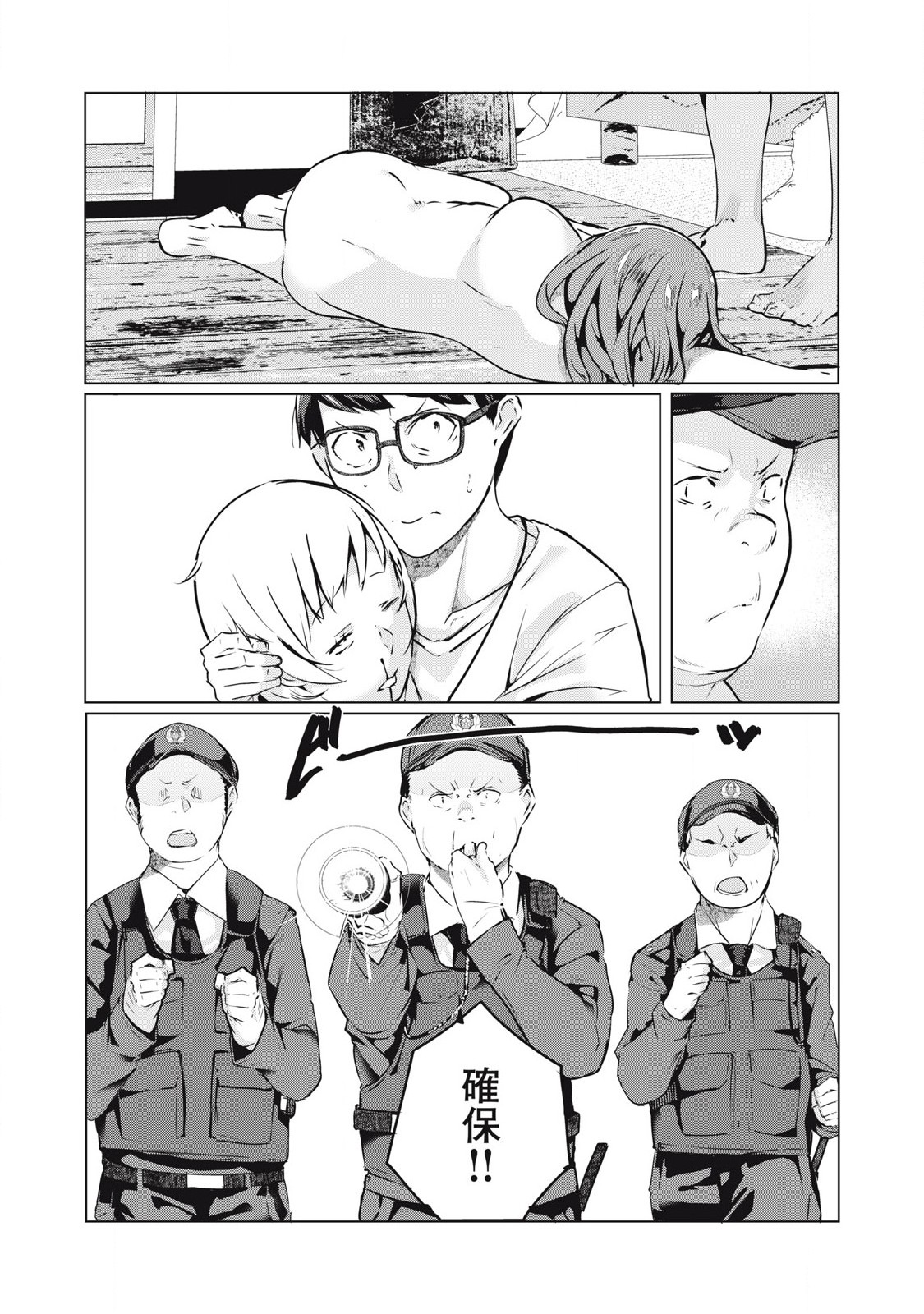 ネトリヴェンジ Chap 54 - Next Chap 55