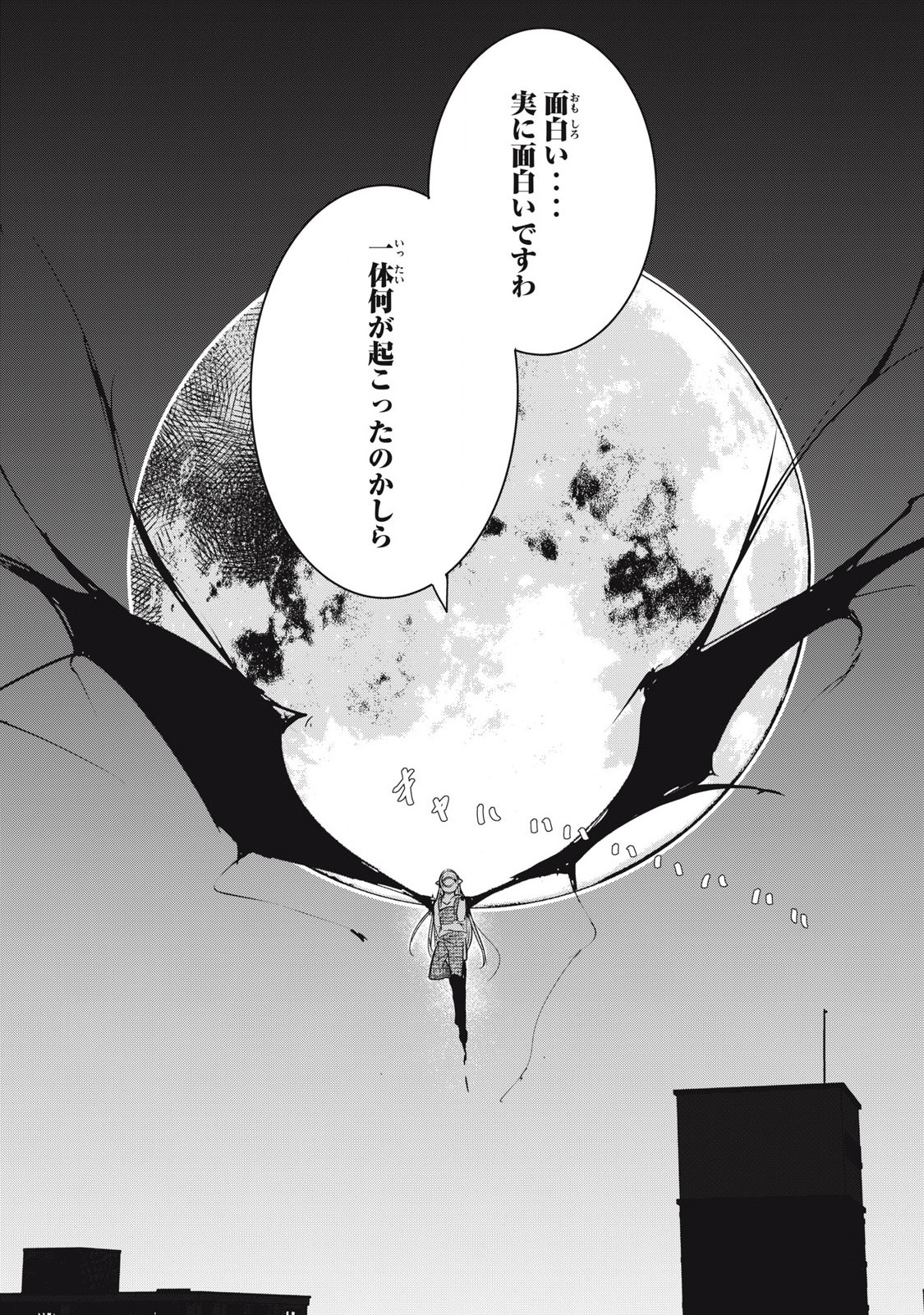 ネトリヴェンジ Chap 54 - Next Chap 55