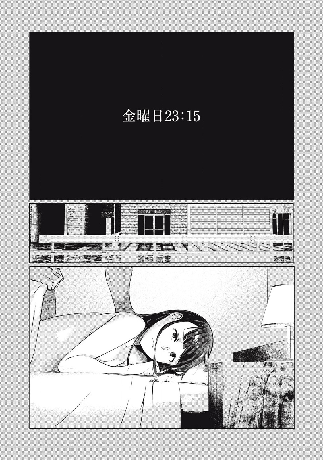 ネトリヴェンジ Chap 54 - Next Chap 55