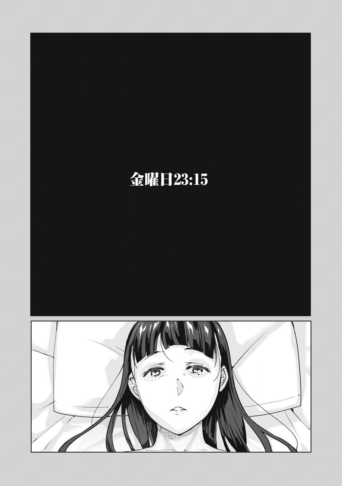 ネトリヴェンジ Chap 55 - Next Chap 56