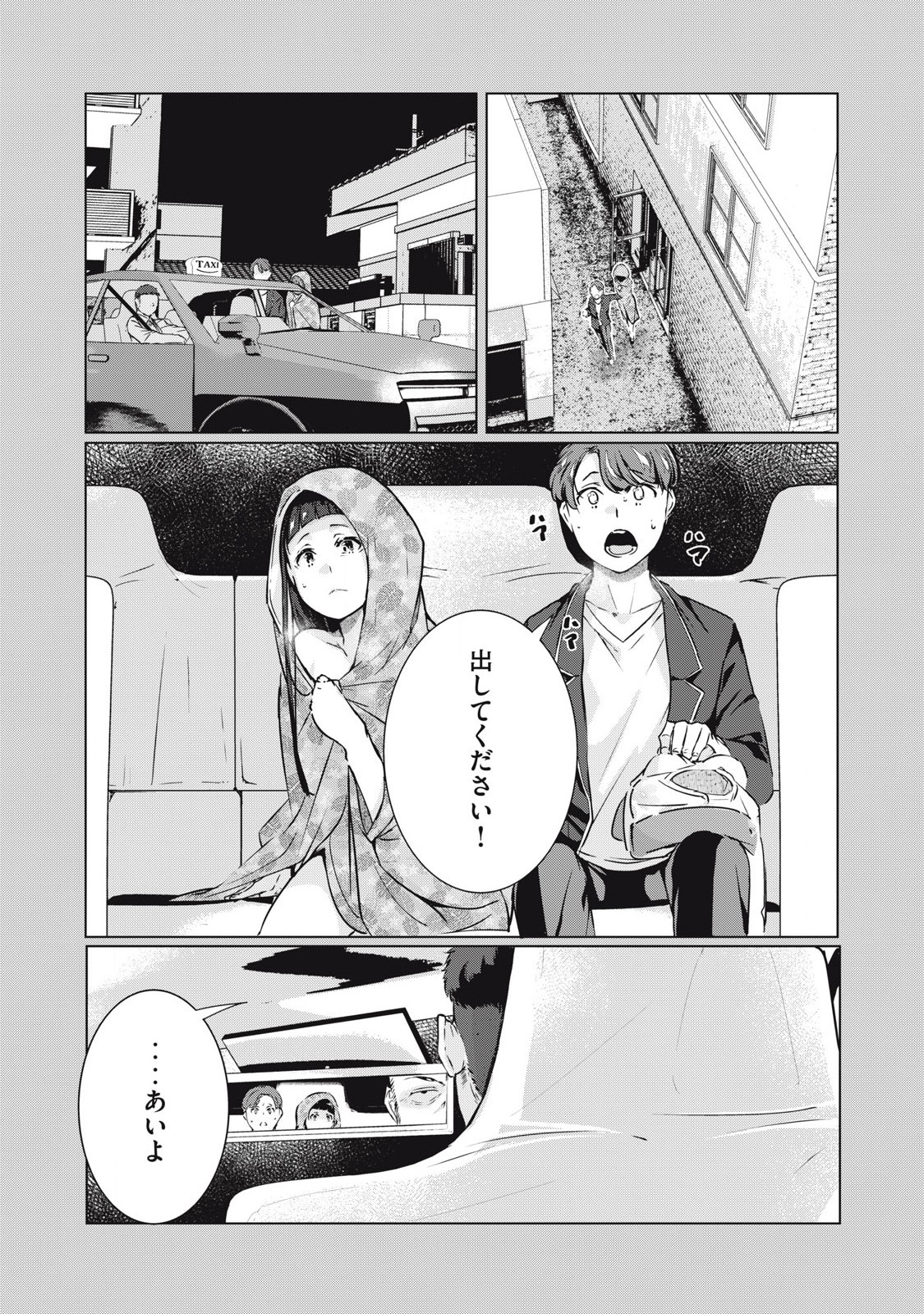 ネトリヴェンジ Chap 55 - Next Chap 56