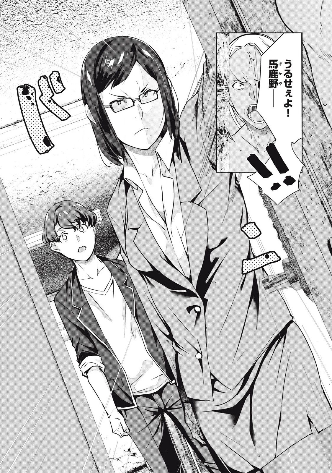 ネトリヴェンジ Chap 55 - Next Chap 56