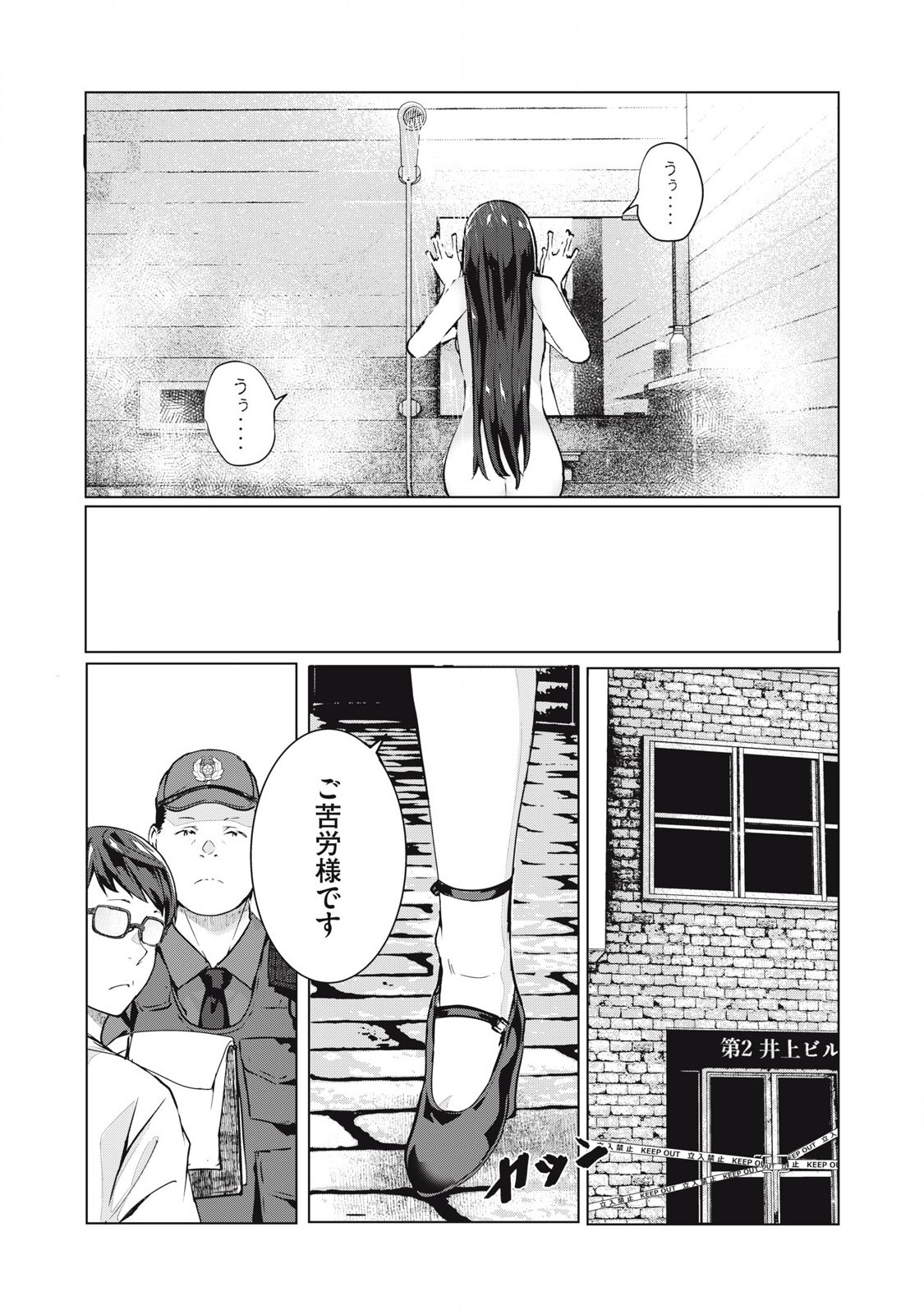 ネトリヴェンジ Chap 56 - Next Chap 57