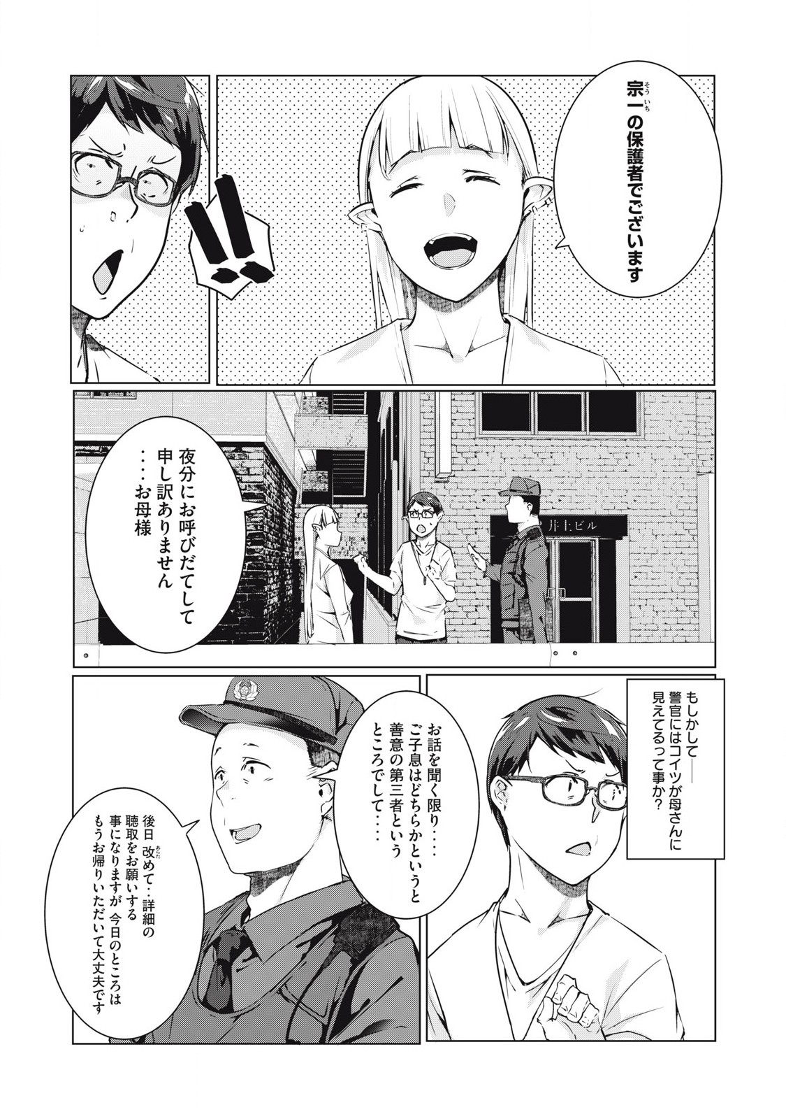 ネトリヴェンジ Chap 56 - Next Chap 57