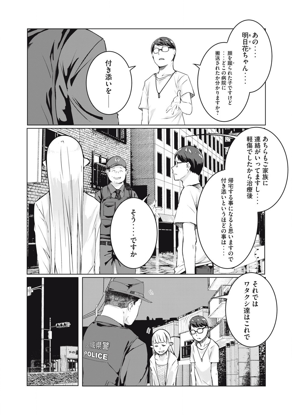 ネトリヴェンジ Chap 56 - Next Chap 57